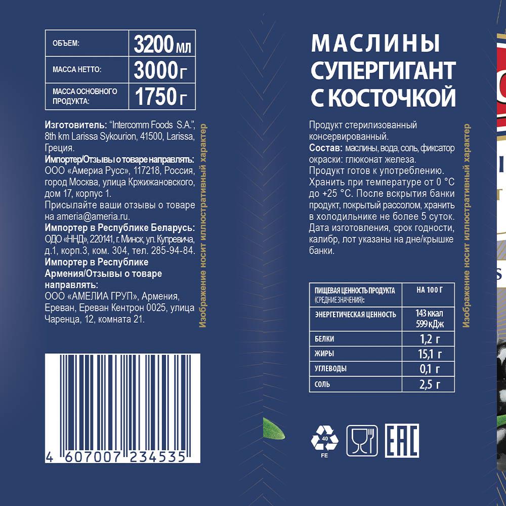 Маслины Супер-гигант 60/80 с/к 3кг/3,1л (осн.пр.1,75кг) ж/б Federici ...