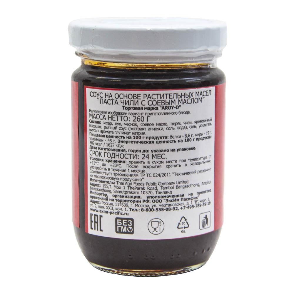 Паста Чили с соевым маслом (Chilli Paste) 260гр стекло Aroy-D Таиланд (КОД  90615) (+18°С)
