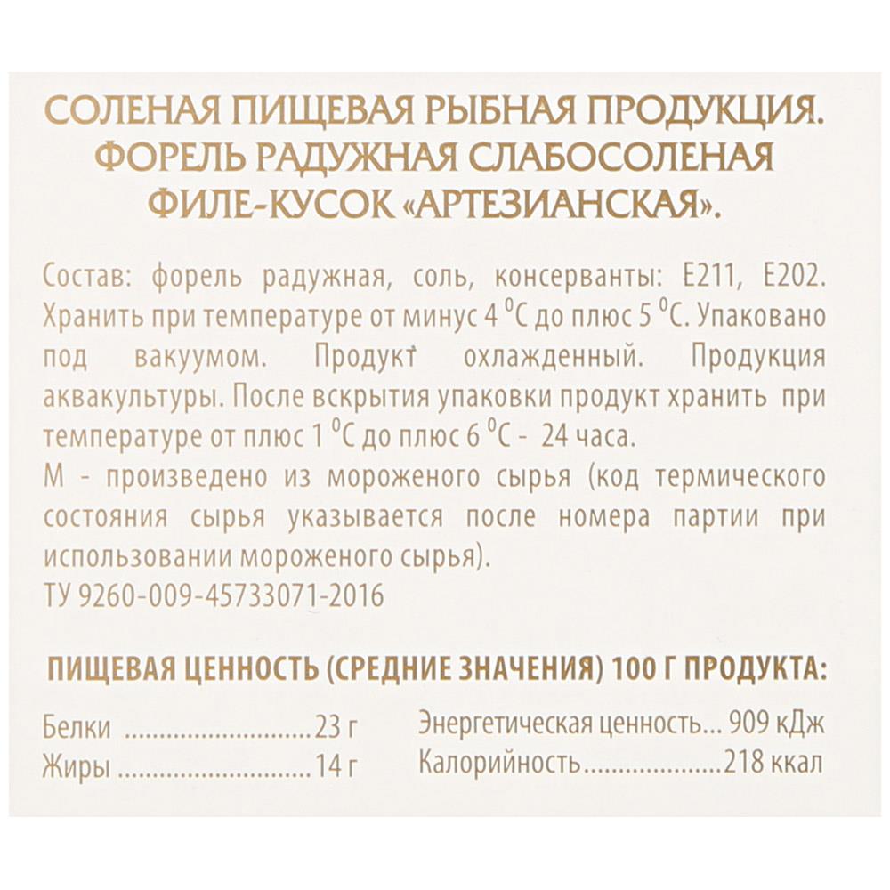 Форель филе кусок с/с Артезианская охл. 150гр в/у Санта Бремор™ Россия ...