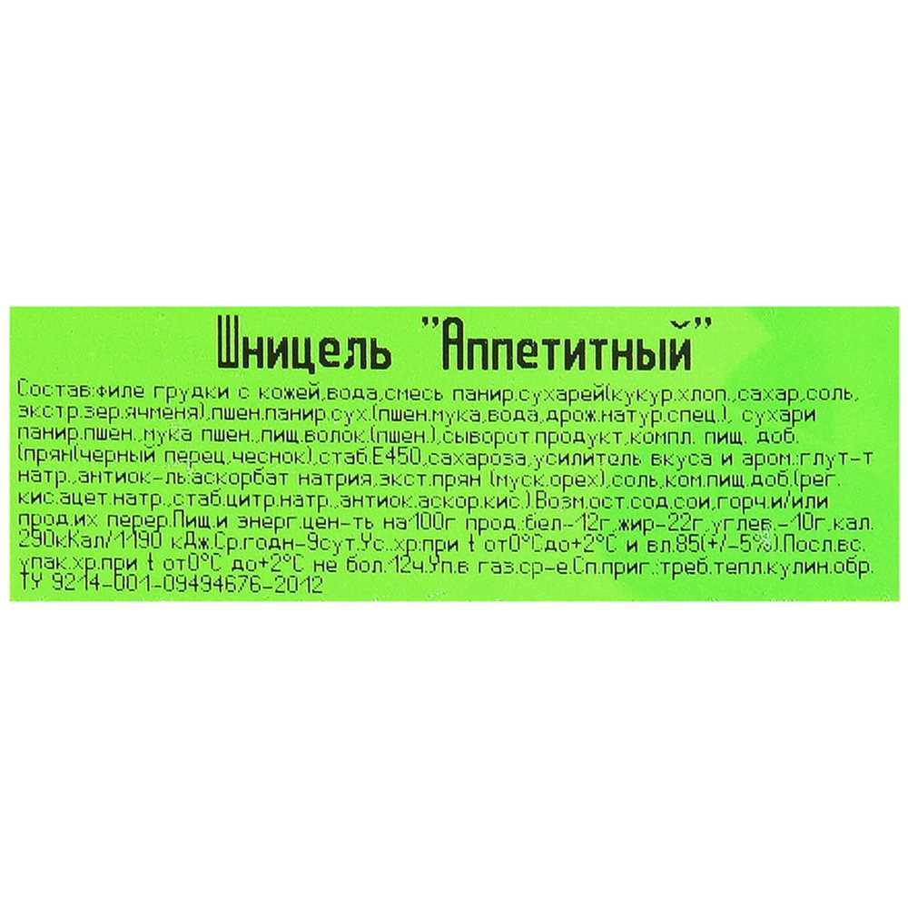 Шницель из индейки аппетитный охл 0,45кг лоток ИндиЛайт™ Россия (КОД ...