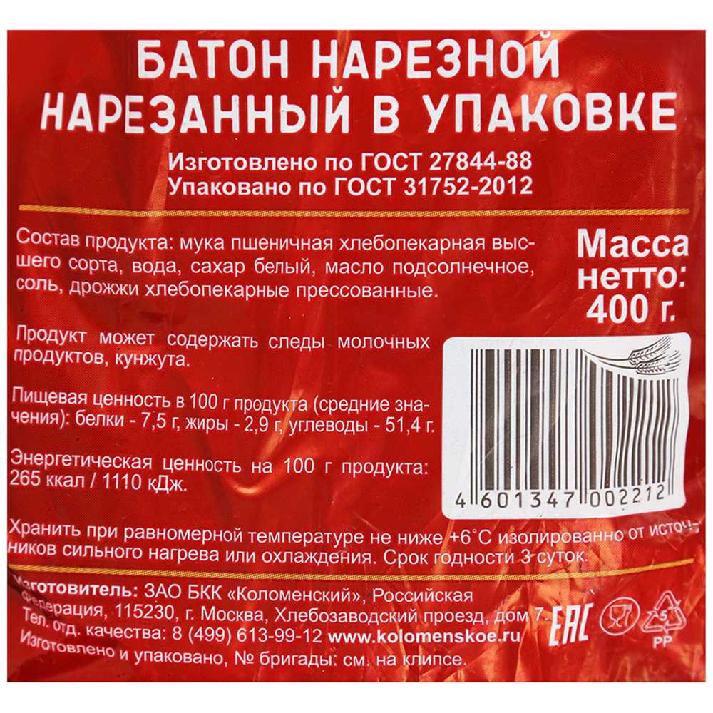 Хлеб батон нарезной, нарезанный, 400г., пакет, Коломенское, Россия, (КОД  51857), (+18°С)