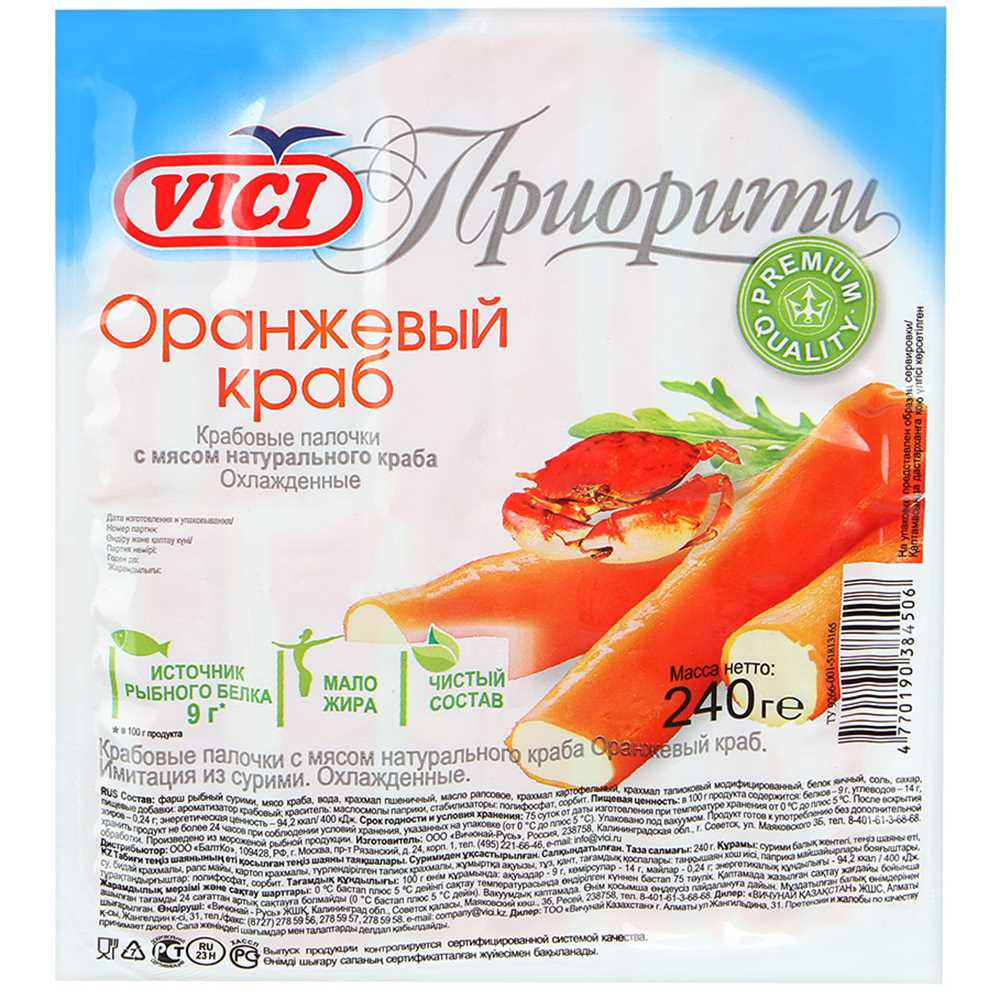 Крабовое мясо Оранжевый краб охл. 240гр в/у Vici™ Россия (КОД 81637) (0°С)