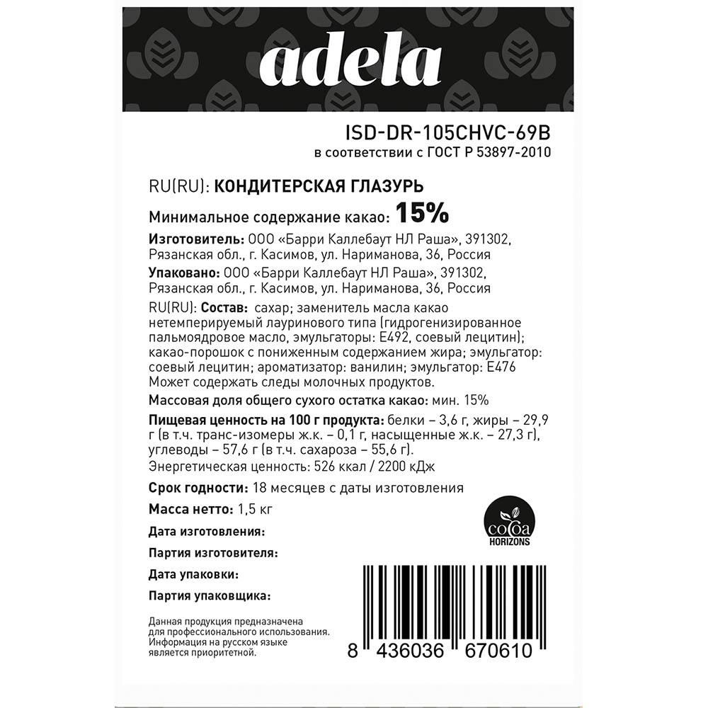 Глазурь Капли Темные Кондит Термо1,5кг/Уп Adela ISD-DR-105CHVC-69B.