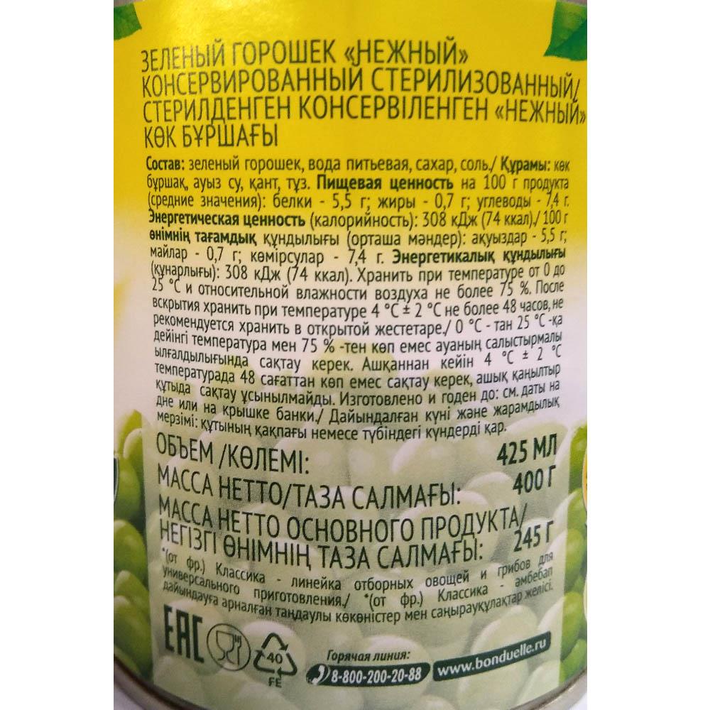 Горошек зеленый "Нежный", консервир., 425мл./245г., ж/б., Bonduelle ...