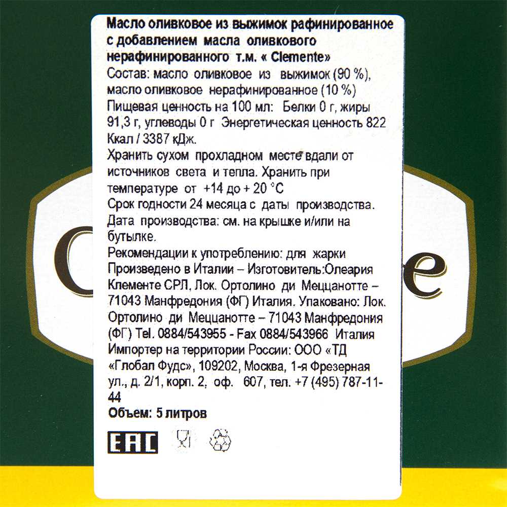 Оливковое масло калорийность на 100. Масло оливковое тунис terra delyssa. Масло оливковое extra virgin borges этикетка. Оливковое масло extra virgin состав. Масло оливковое extra virgin "terra rossa" 5л.