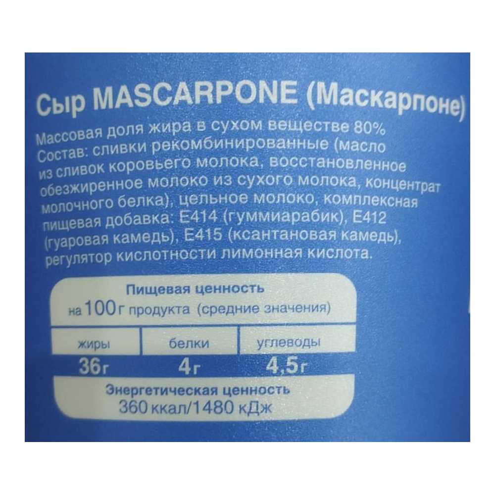 Сыр Маскарпоне 80% 500гр БЗМЖ Santabene Professional™ Бобровский ...